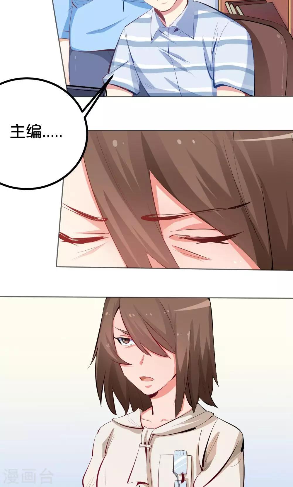 《我是江小白》第40话 再遇停更危机 第17页