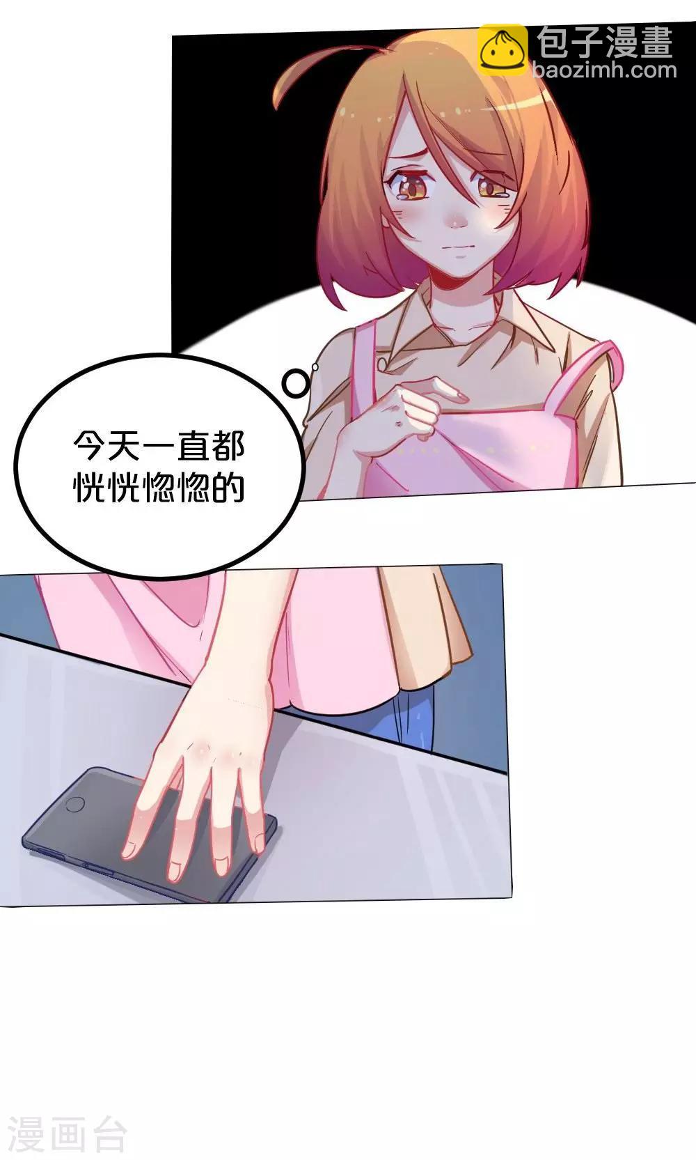 《我是江小白》第40话 再遇停更危机 第25页