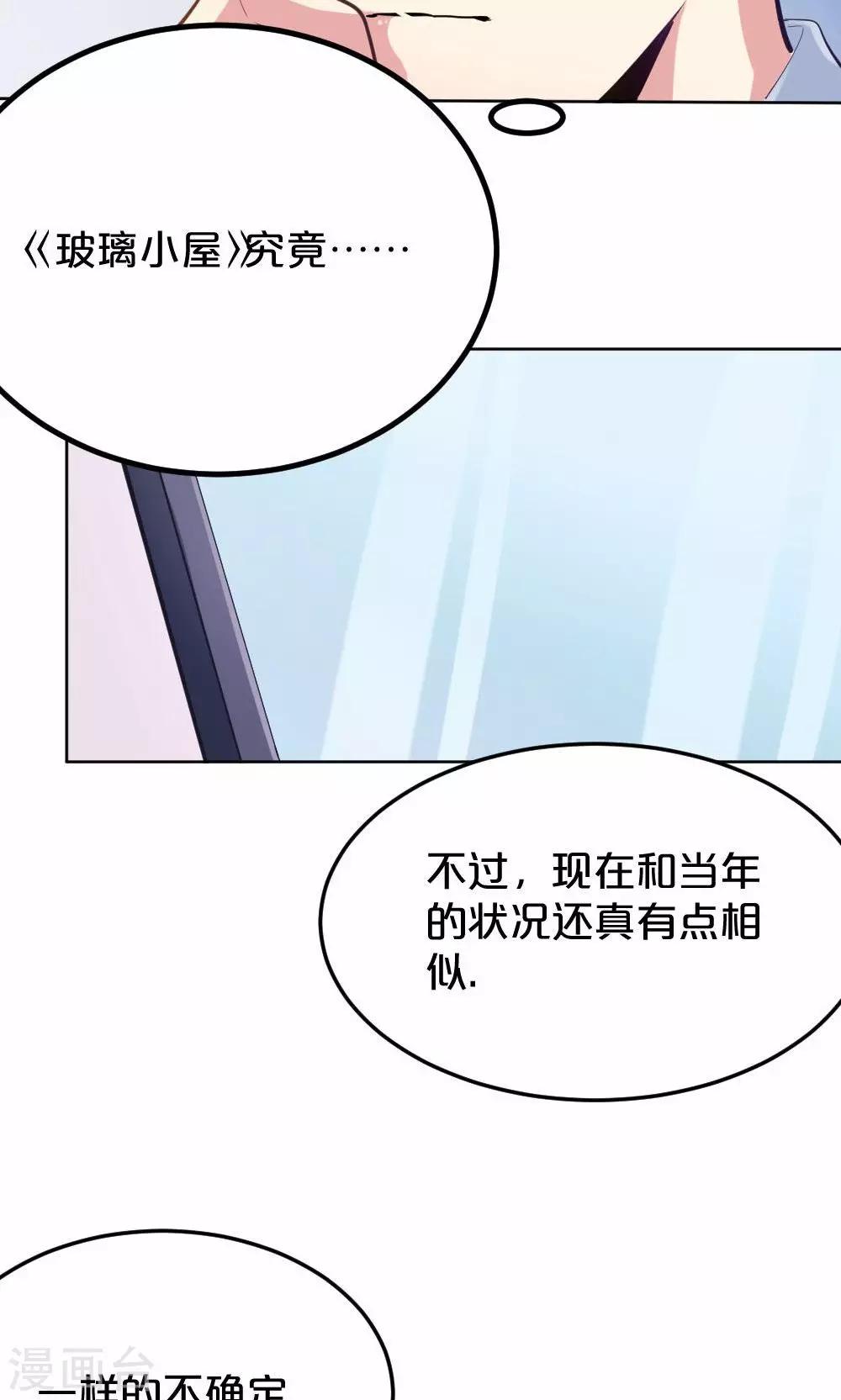 《我是江小白》第40话 再遇停更危机 第2页