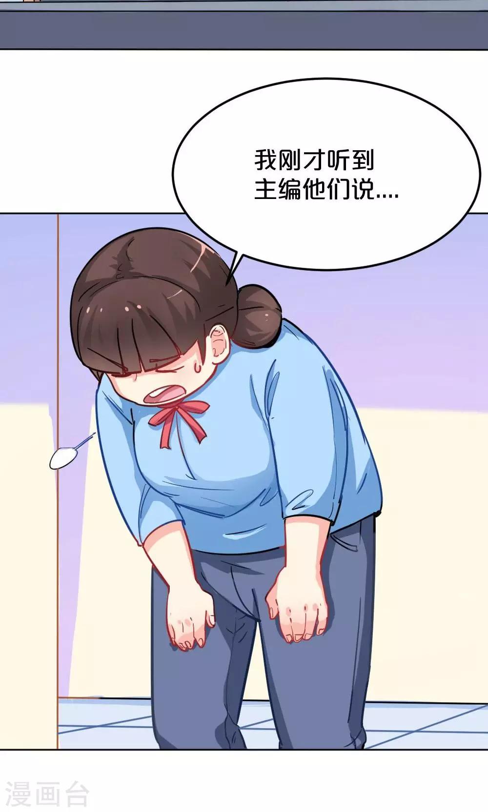 《我是江小白》第40话 再遇停更危机 第30页