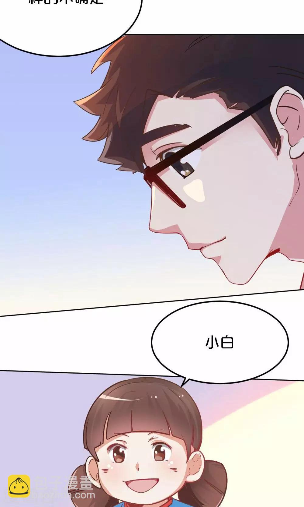 《我是江小白》第40话 再遇停更危机 第3页