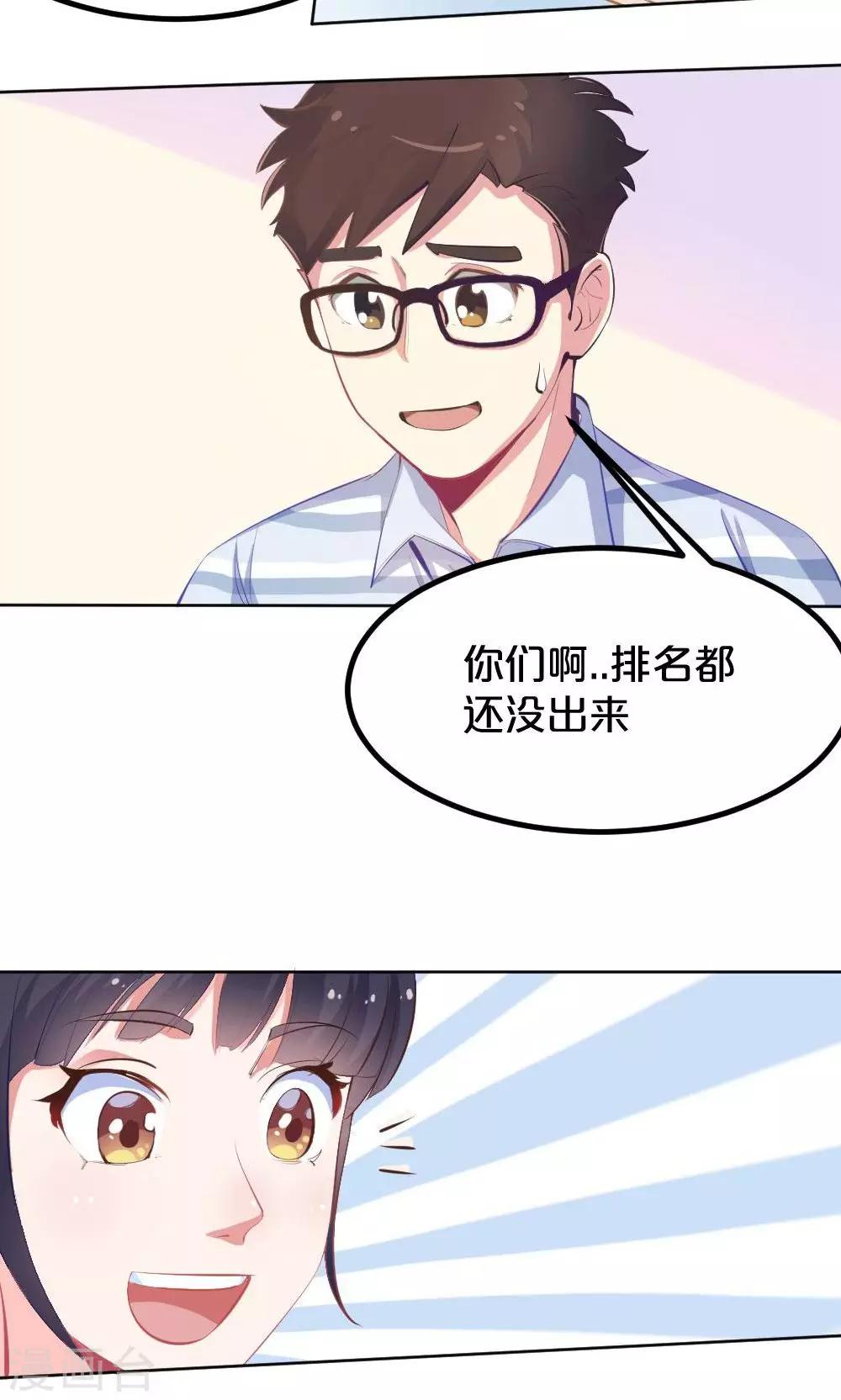 《我是江小白》第40话 再遇停更危机 第8页