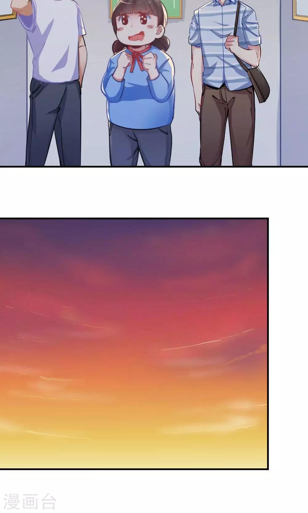 《我是江小白》第43话 约见夏作家 第12页