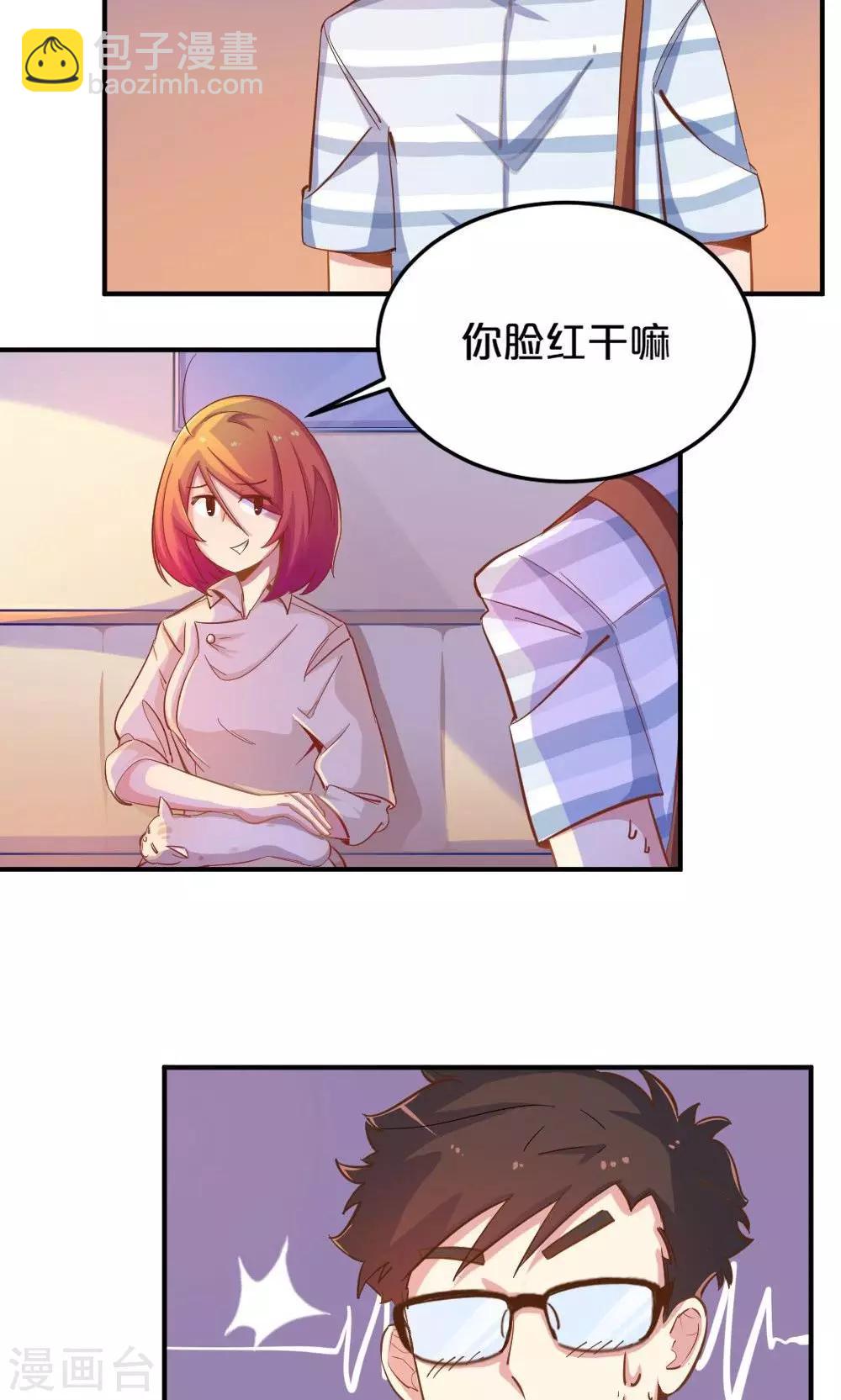 《我是江小白》第43话 约见夏作家 第22页