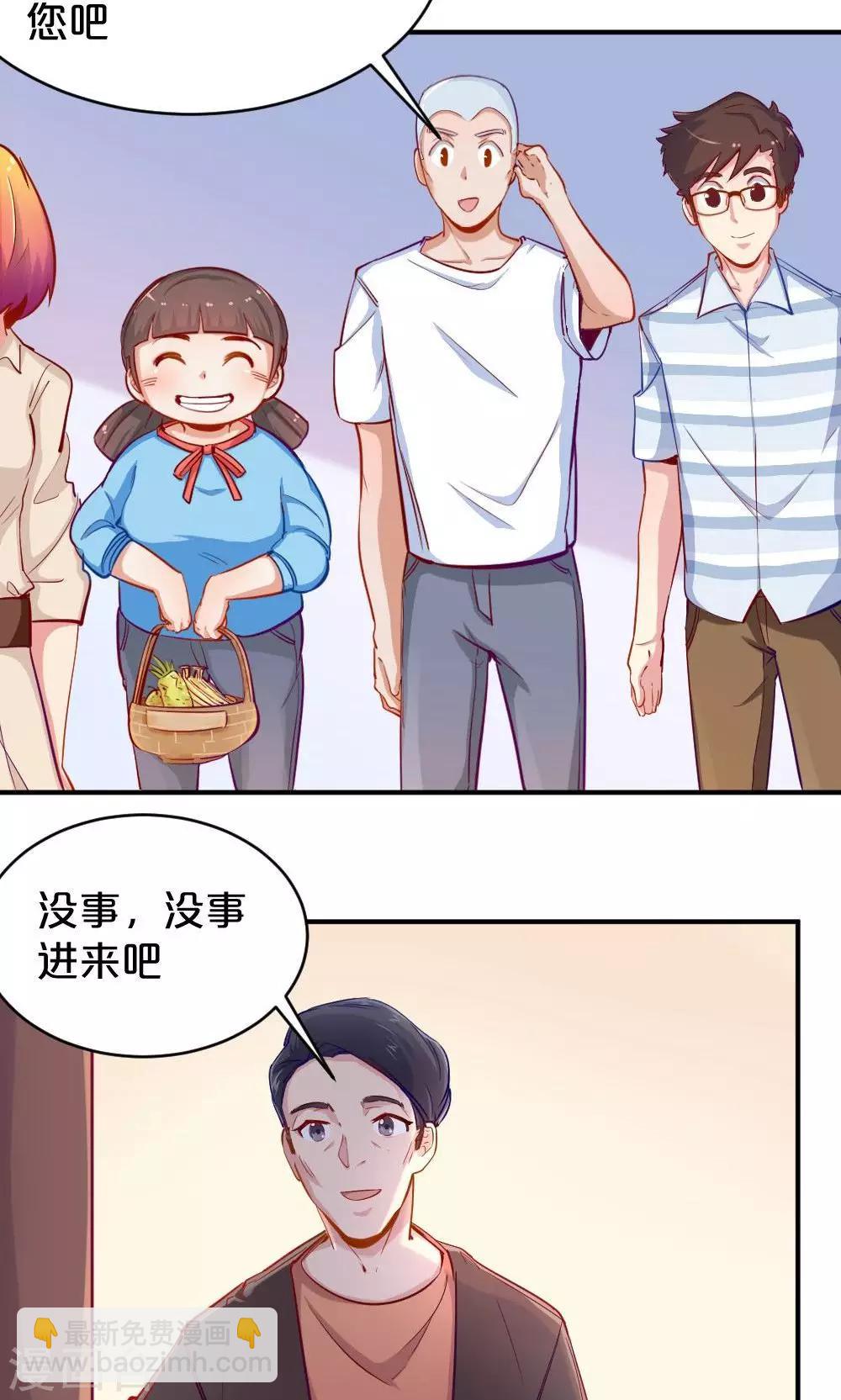 《我是江小白》第43话 约见夏作家 第28页