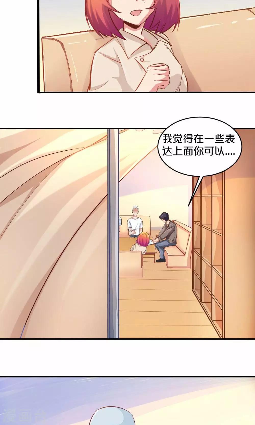 《我是江小白》第44话 和夏作家的闲聊 第10页
