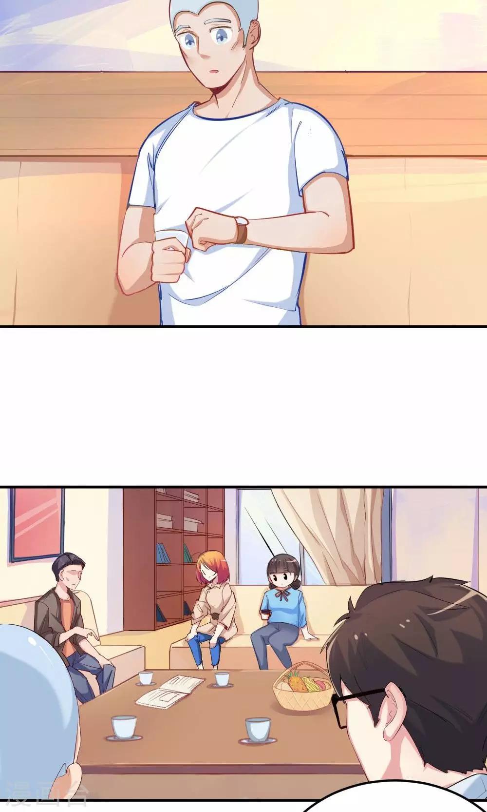《我是江小白》第44话 和夏作家的闲聊 第11页