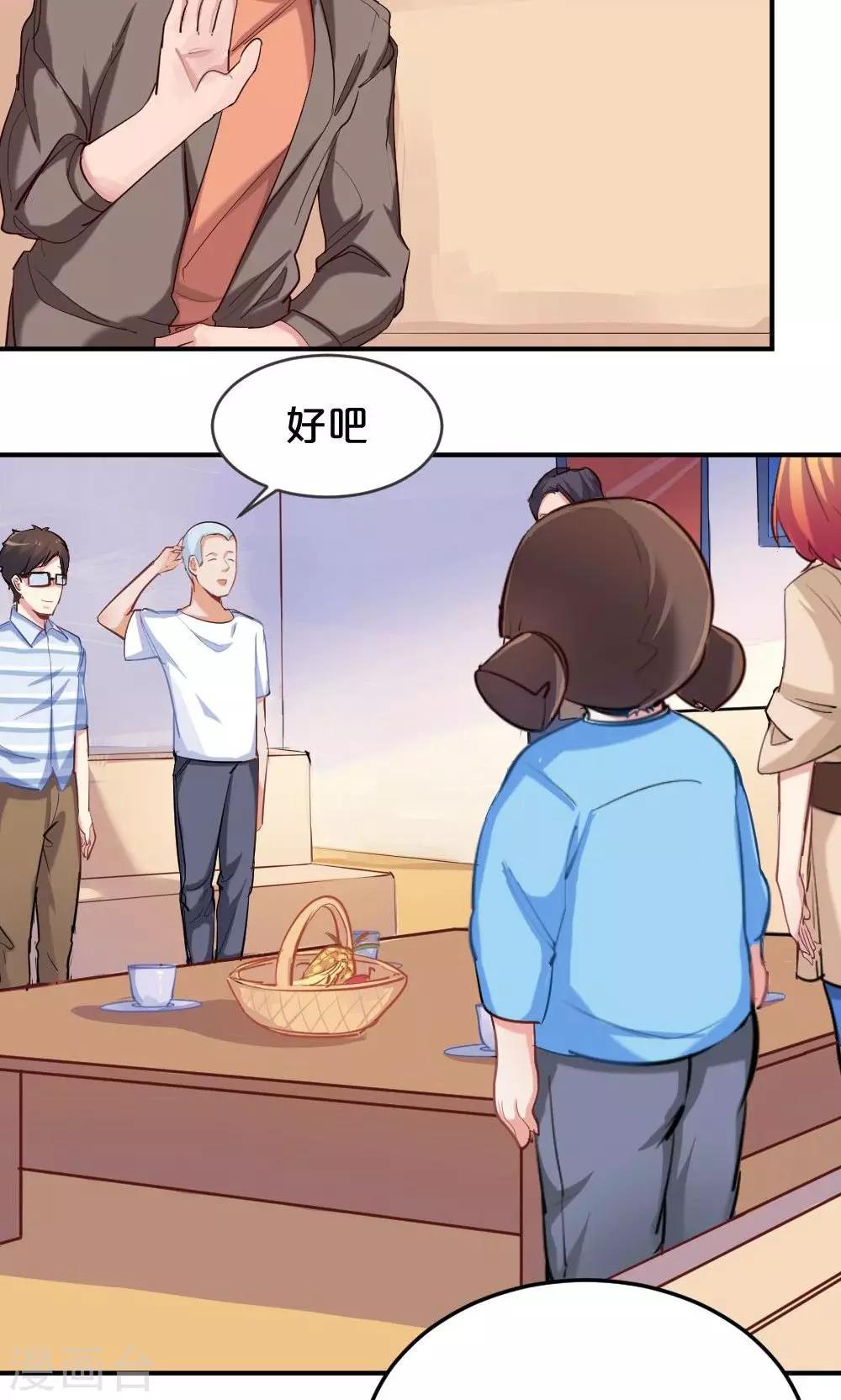 《我是江小白》第44话 和夏作家的闲聊 第13页