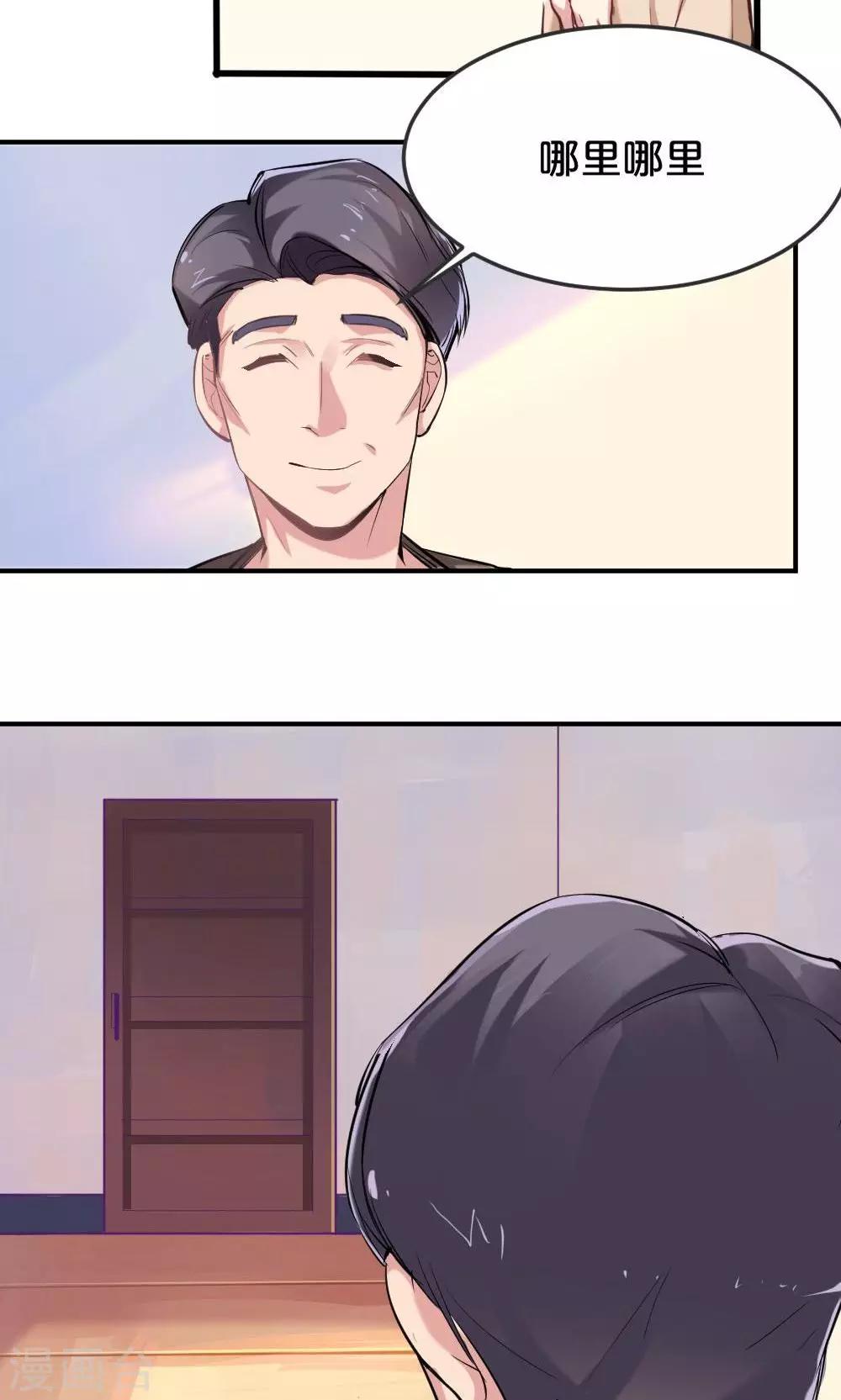《我是江小白》第44话 和夏作家的闲聊 第15页