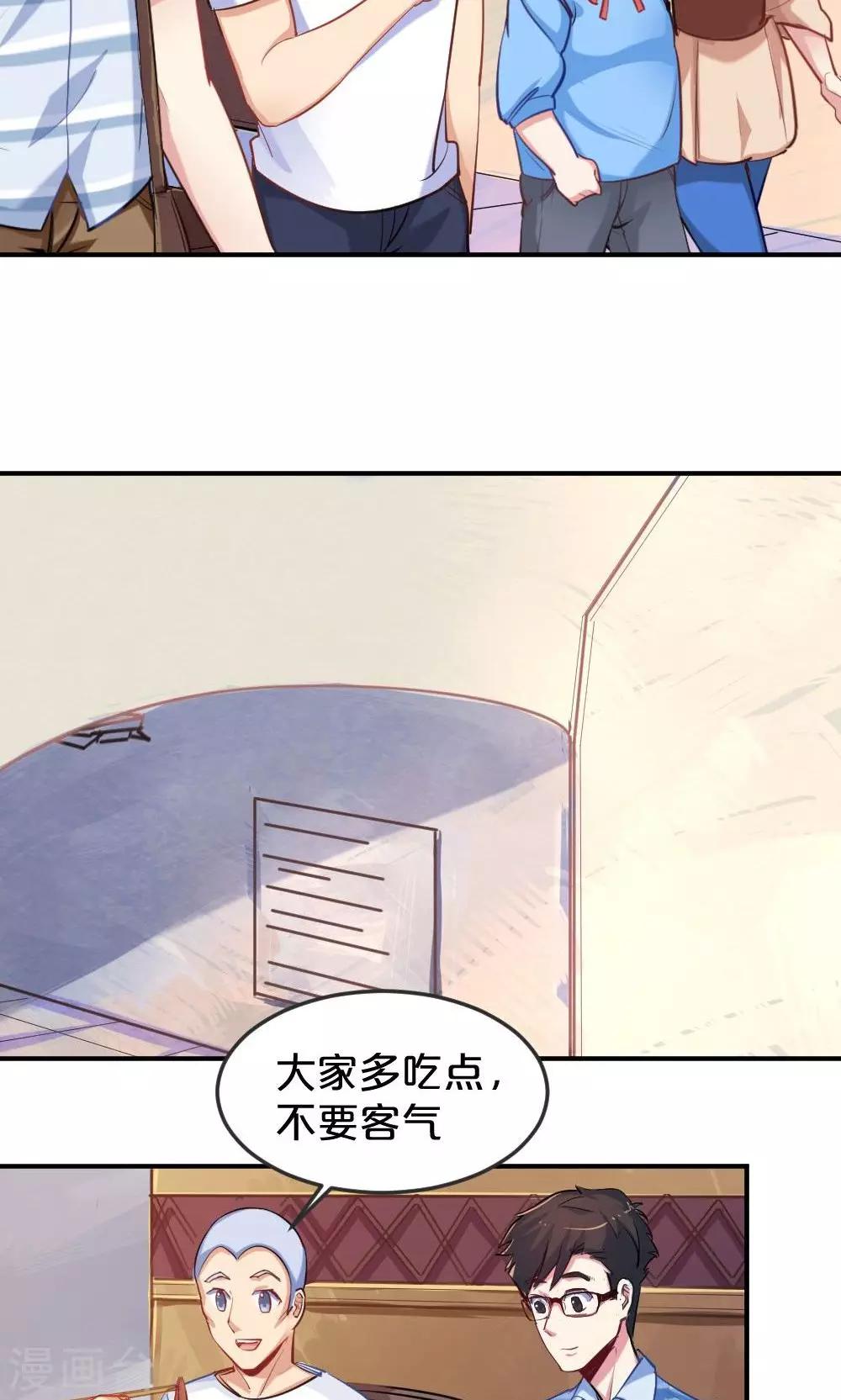 《我是江小白》第44话 和夏作家的闲聊 第17页
