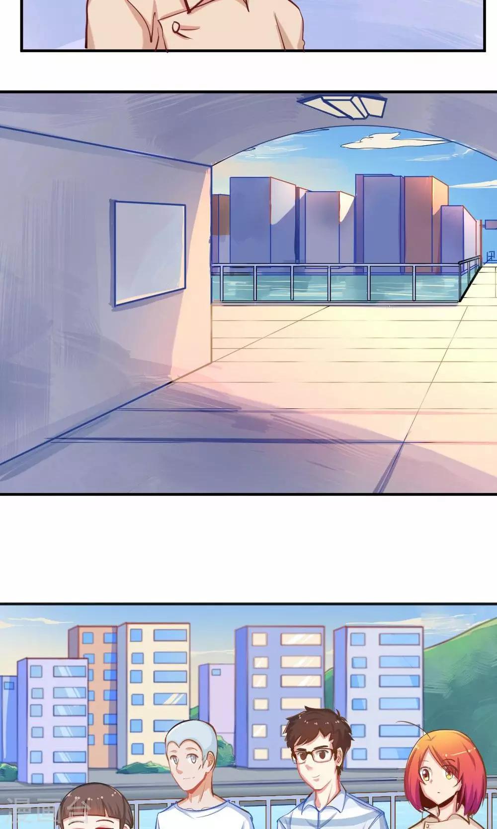 《我是江小白》第44话 和夏作家的闲聊 第23页