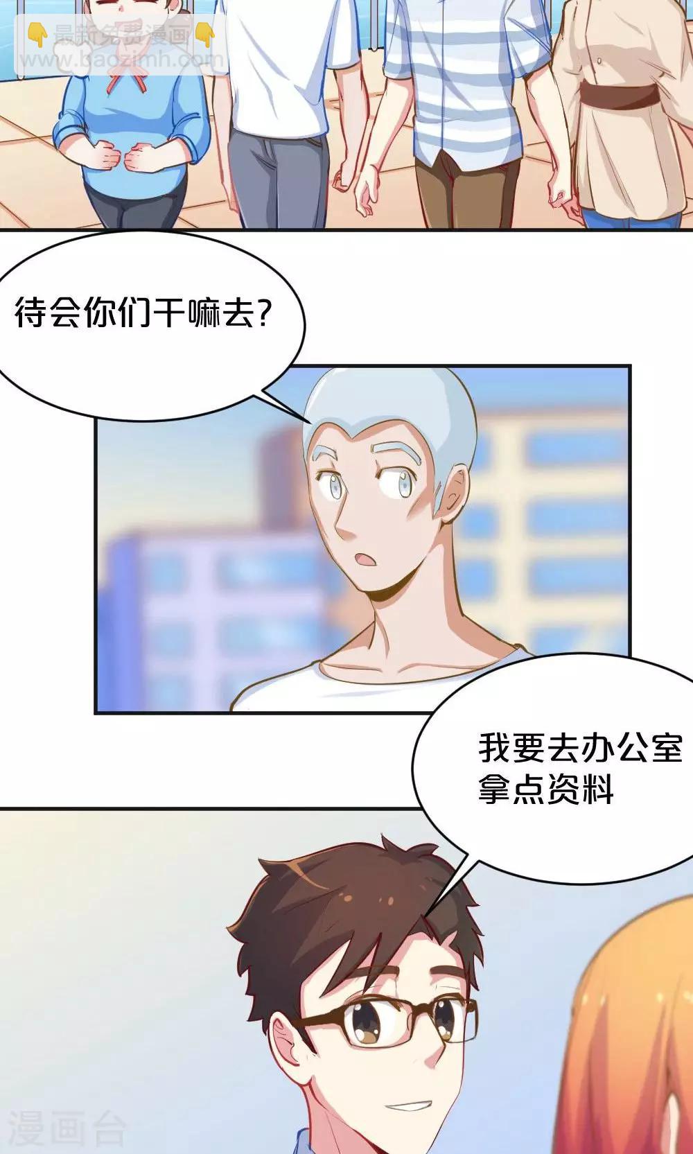 《我是江小白》第44话 和夏作家的闲聊 第24页