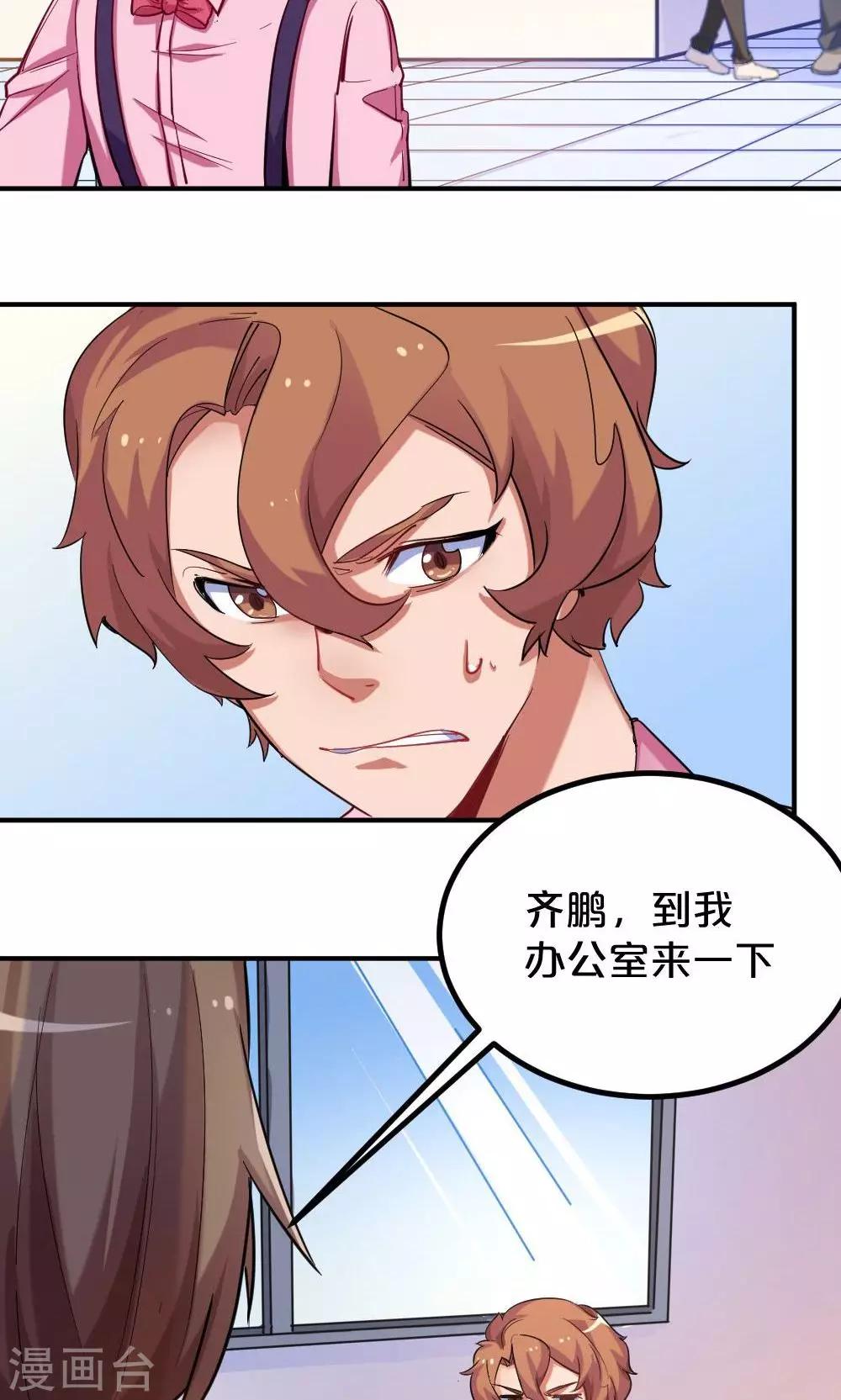 《我是江小白》第42话 星空下的祝福 第22页