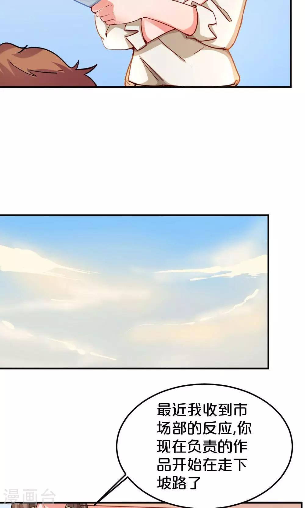 《我是江小白》第42话 星空下的祝福 第24页
