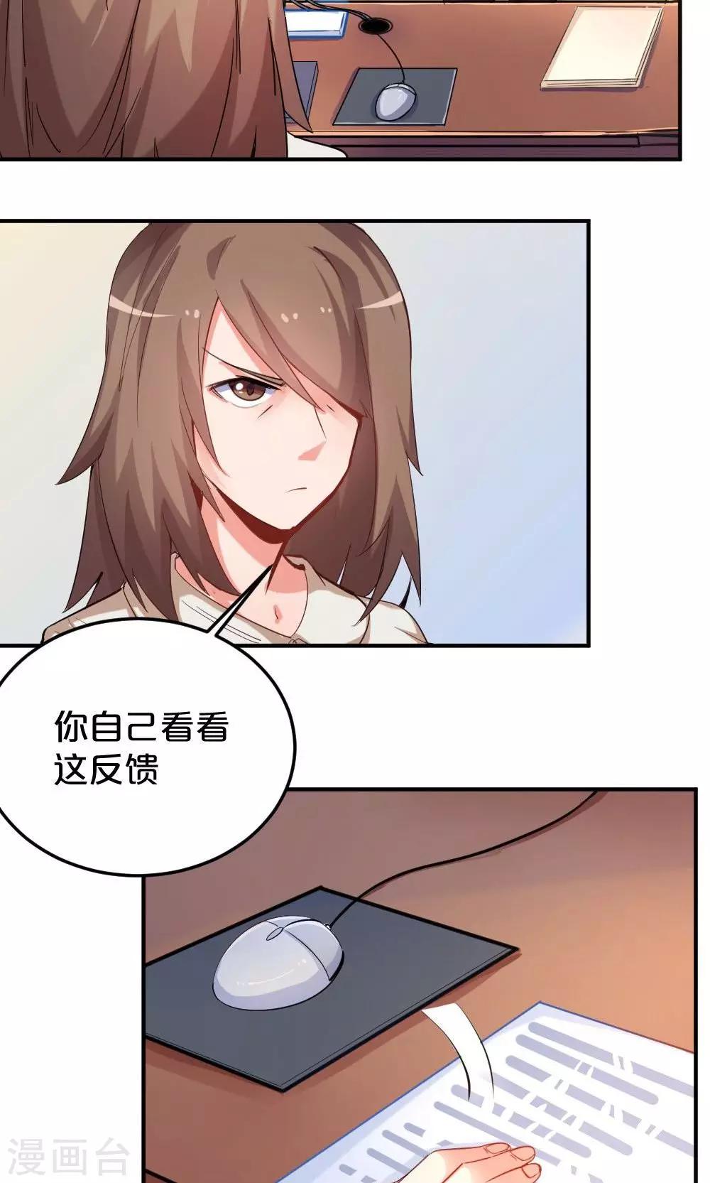 《我是江小白》第42话 星空下的祝福 第26页