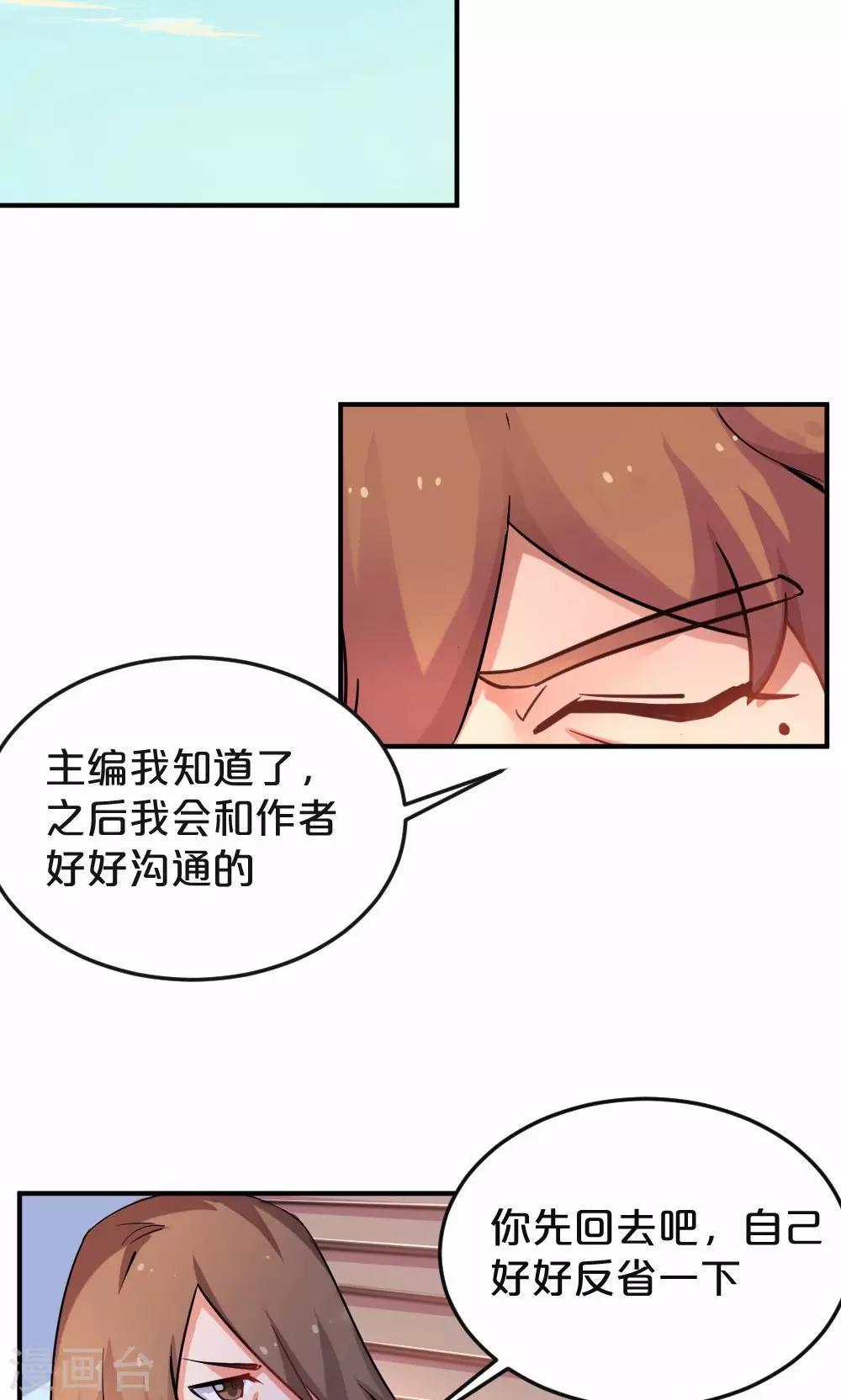 《我是江小白》第42话 星空下的祝福 第29页