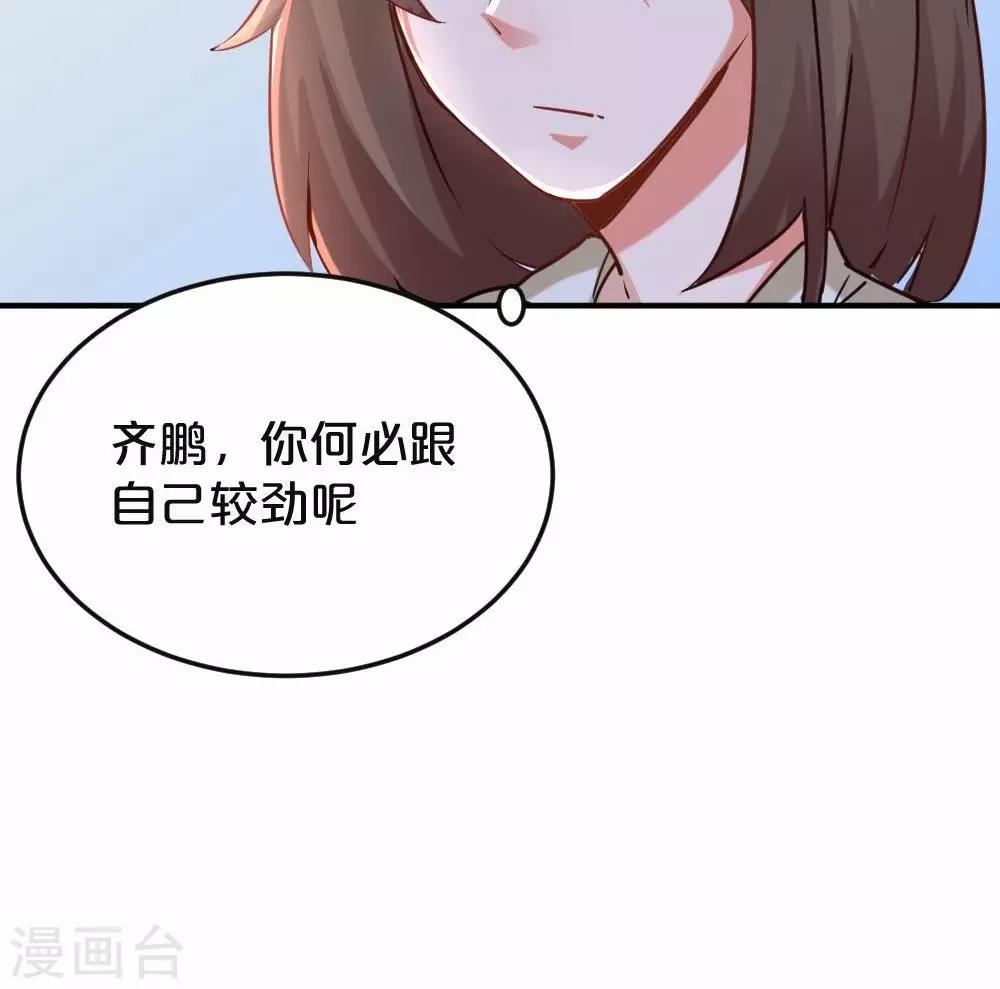 《我是江小白》第42话 星空下的祝福 第32页