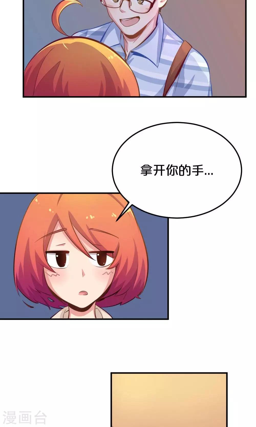 《我是江小白》第42话 星空下的祝福 第4页