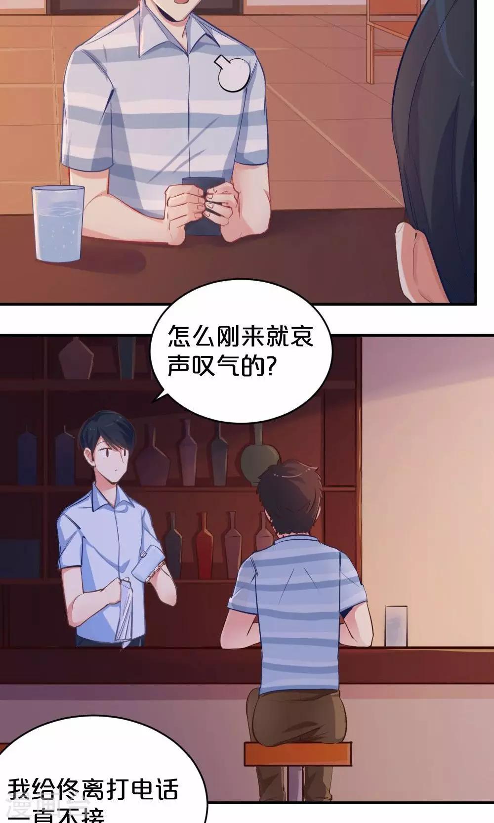 《我是江小白》第48话 是喜欢吧 第12页