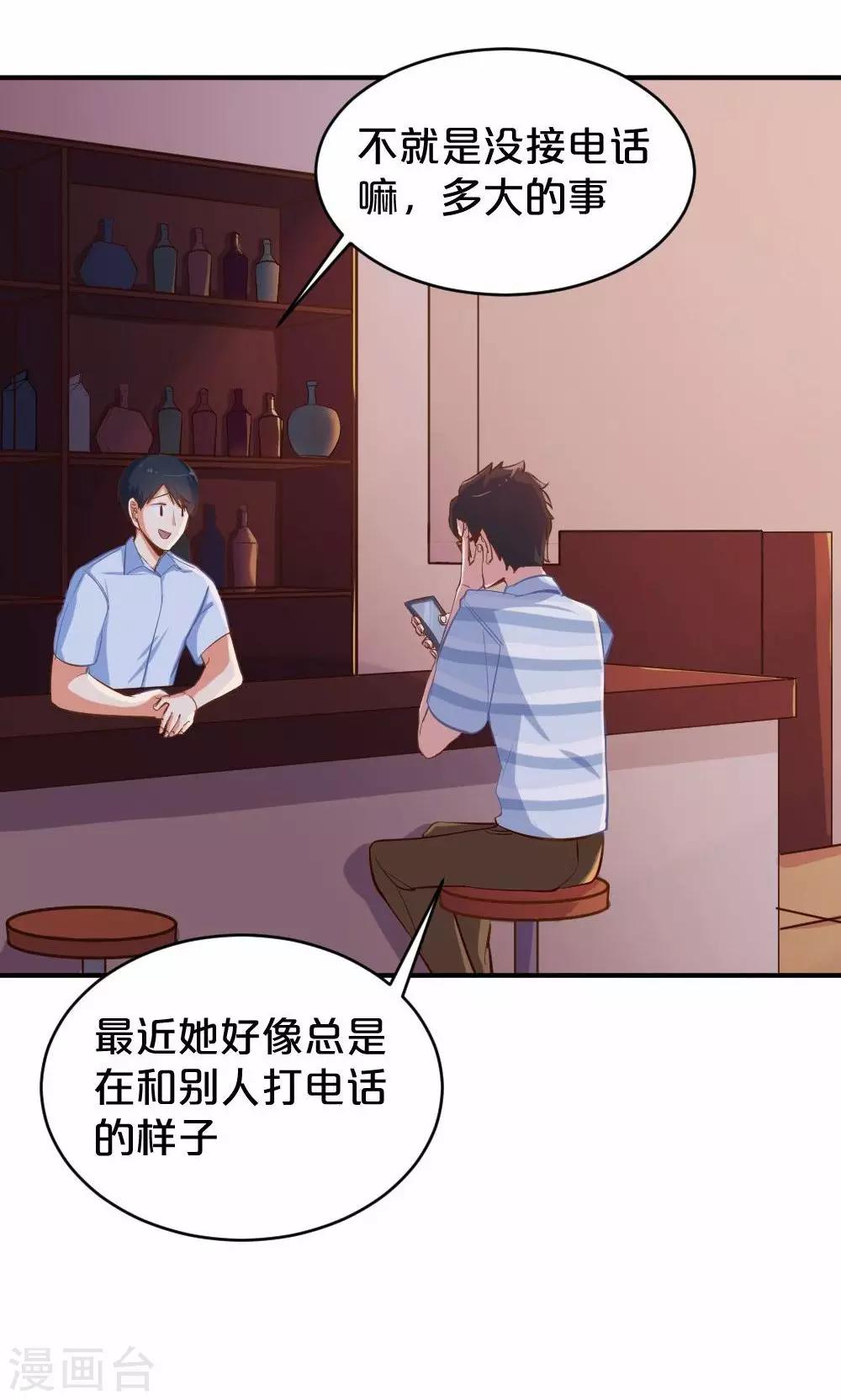 《我是江小白》第48话 是喜欢吧 第14页