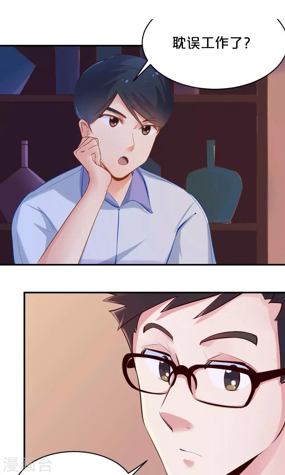 《我是江小白》第48话 是喜欢吧 第15页