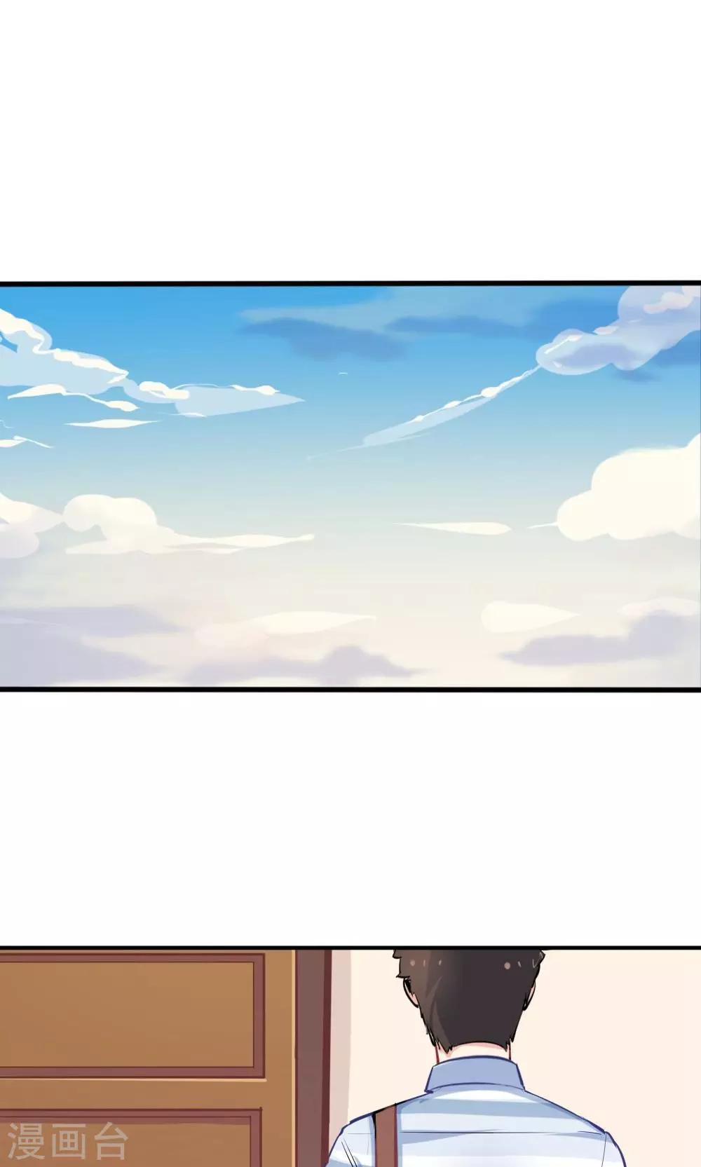 《我是江小白》第48话 是喜欢吧 第1页