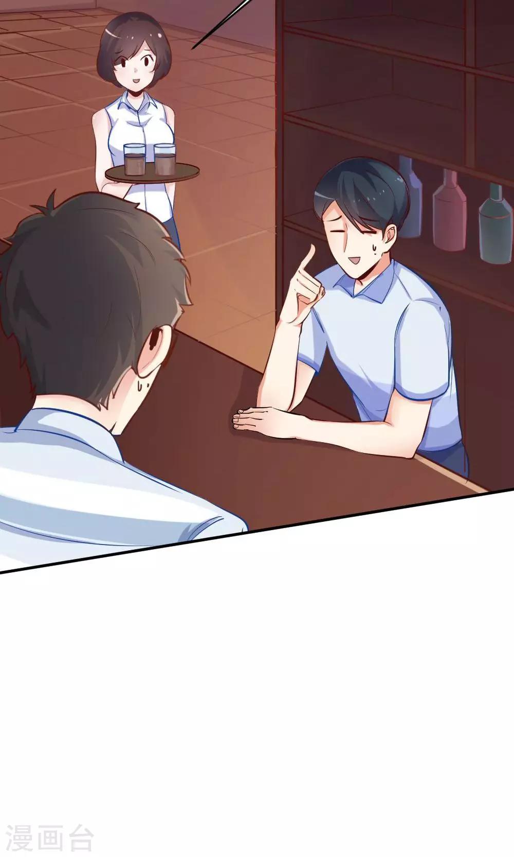 《我是江小白》第48话 是喜欢吧 第20页