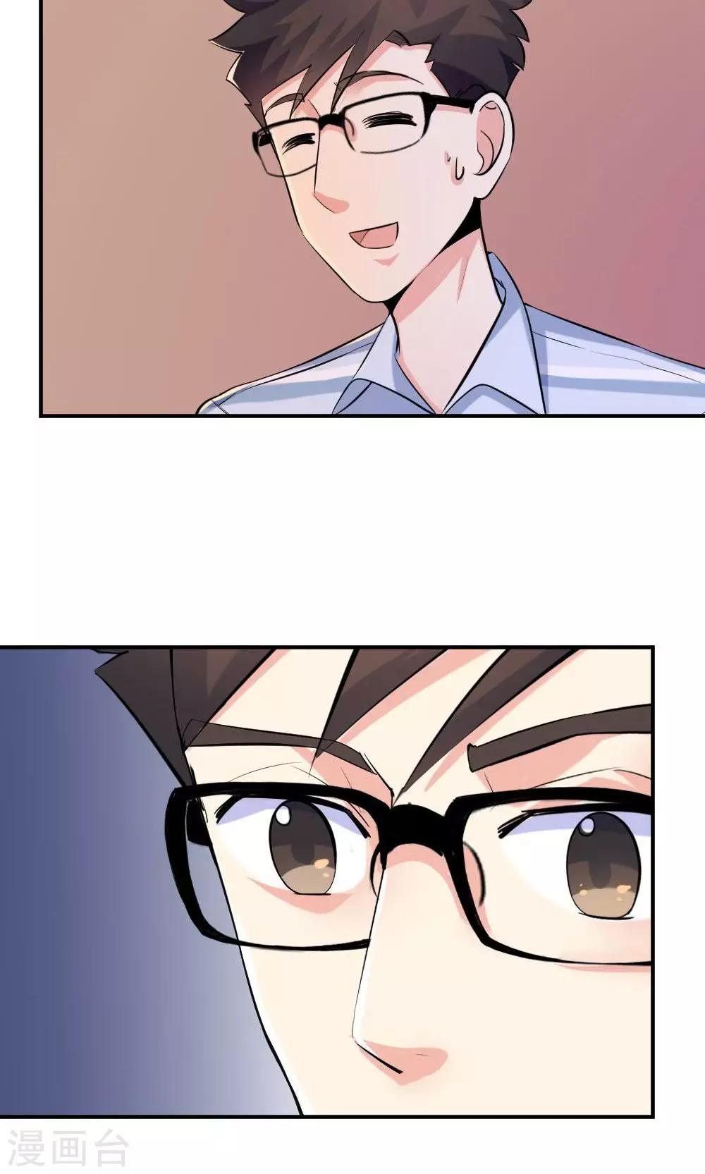 《我是江小白》第48话 是喜欢吧 第24页