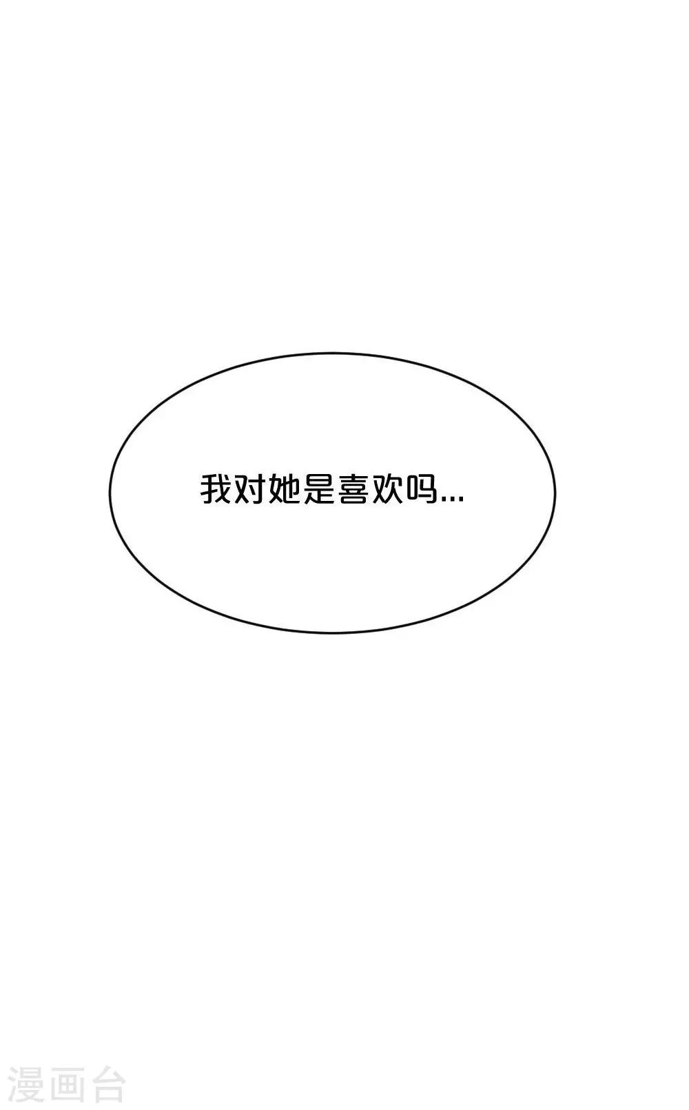 《我是江小白》第48话 是喜欢吧 第25页