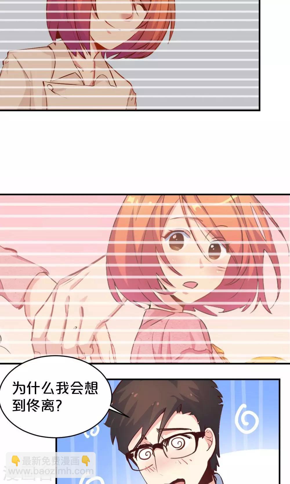 《我是江小白》第47话 脑海里的人 第10页