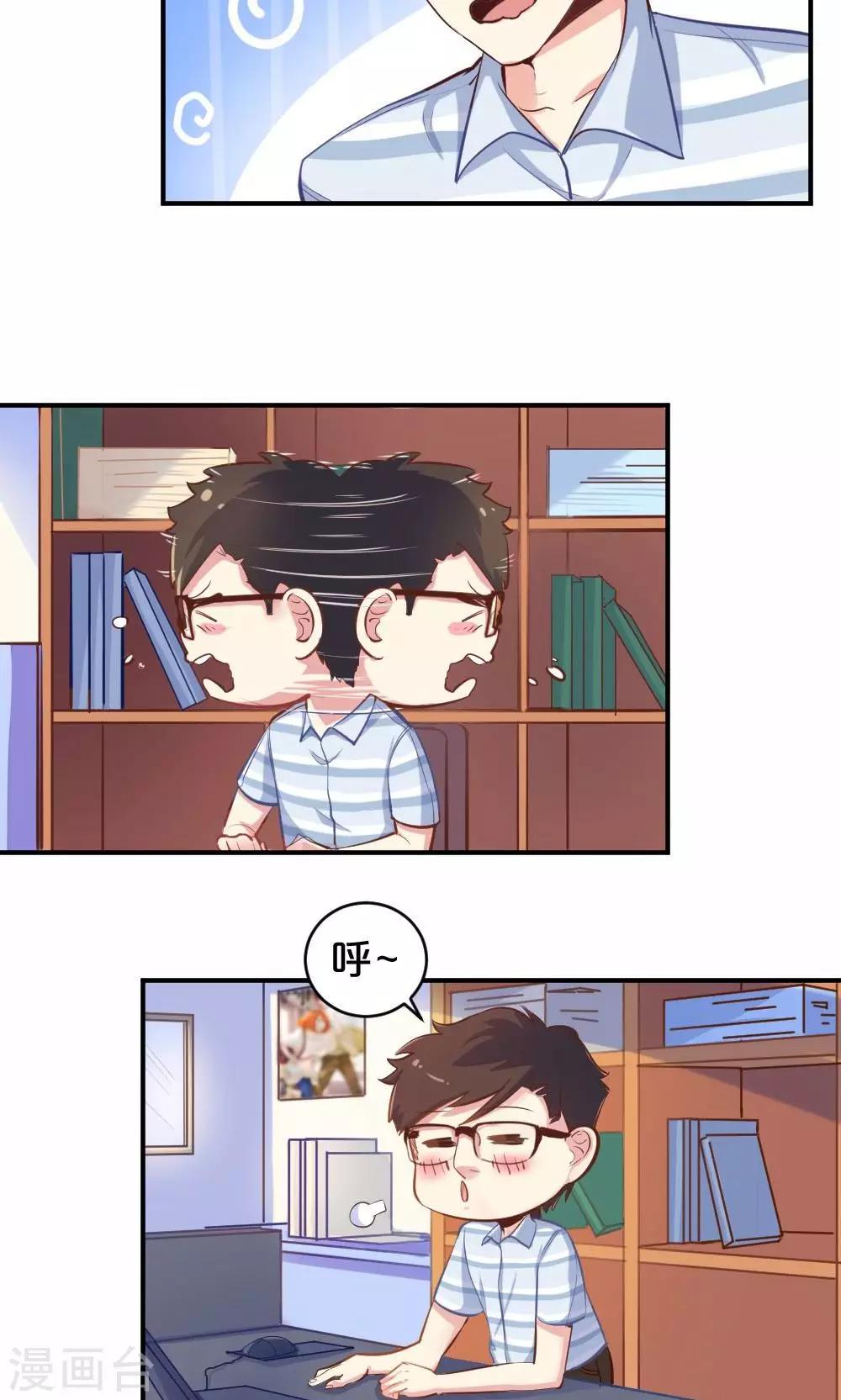 《我是江小白》第47话 脑海里的人 第11页