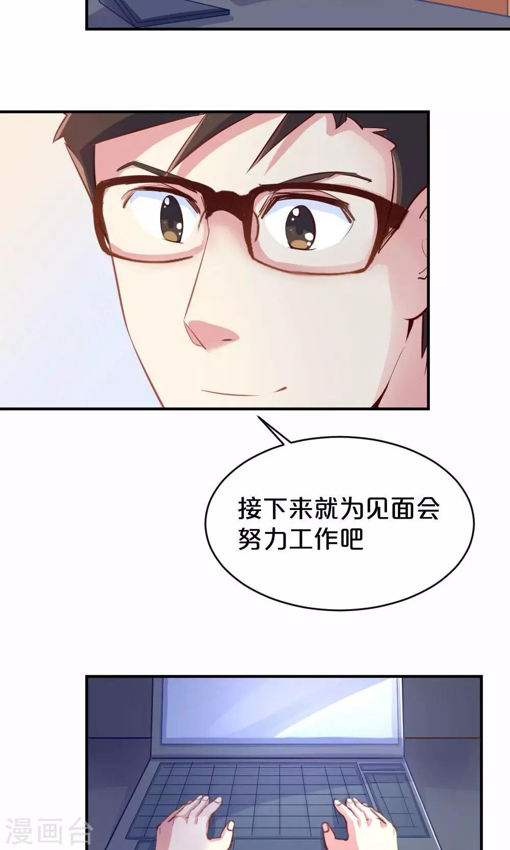 《我是江小白》第47话 脑海里的人 第12页