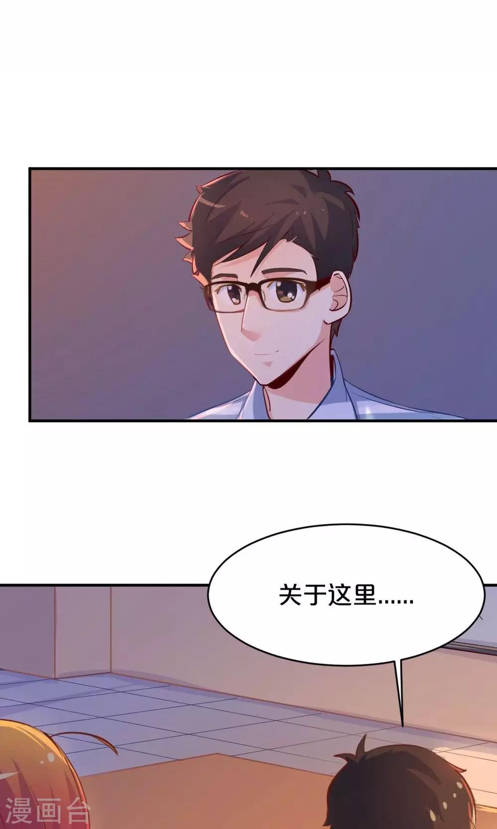 《我是江小白》第47话 脑海里的人 第15页