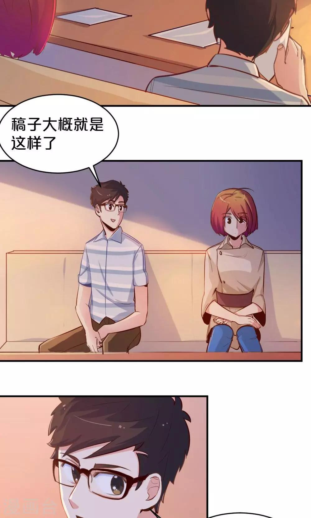 《我是江小白》第47话 脑海里的人 第16页