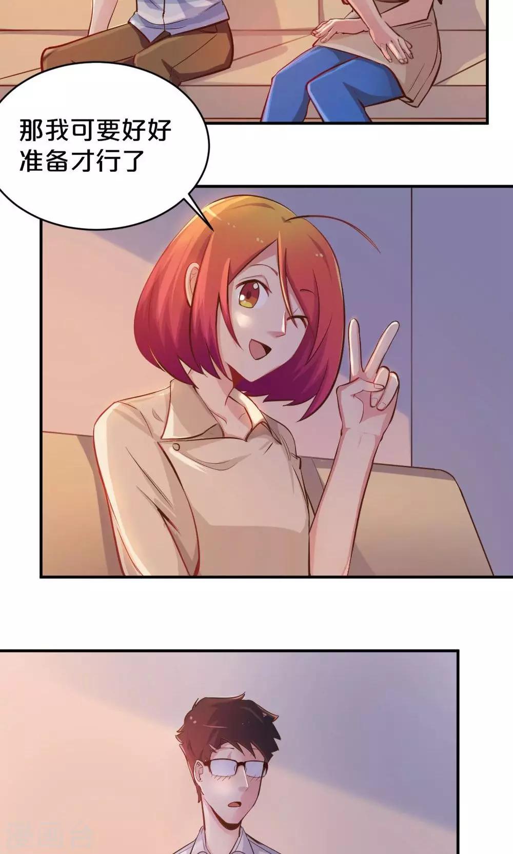 《我是江小白》第47话 脑海里的人 第18页
