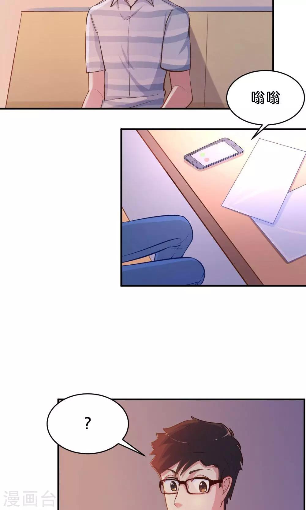 《我是江小白》第47话 脑海里的人 第19页