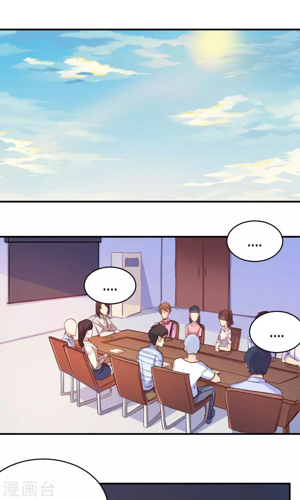 《我是江小白》第47话 脑海里的人 第1页