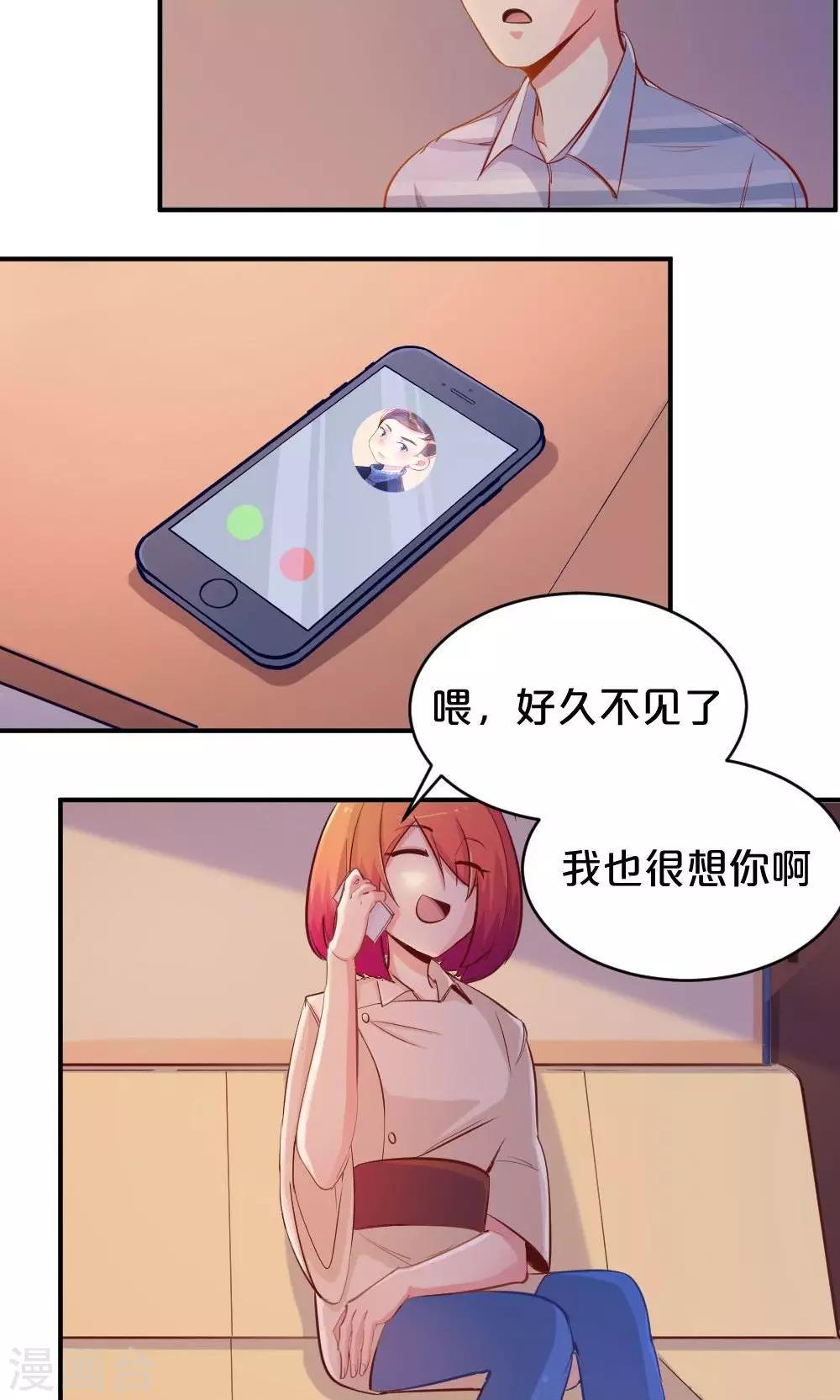 《我是江小白》第47话 脑海里的人 第20页