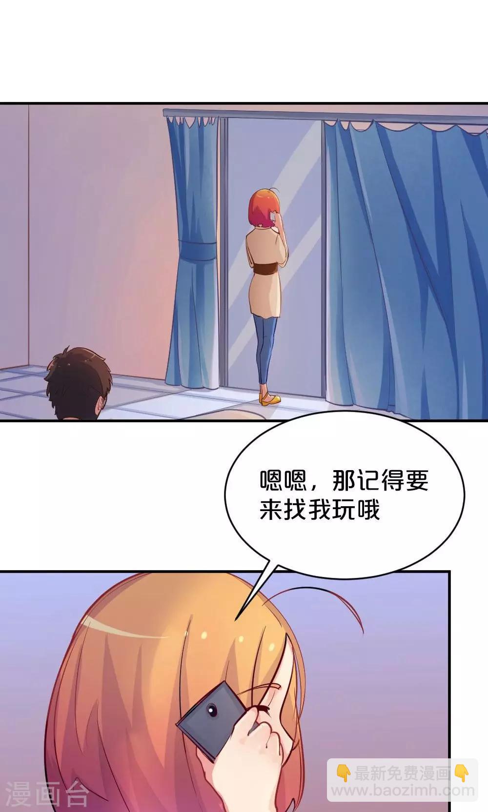 《我是江小白》第47话 脑海里的人 第22页