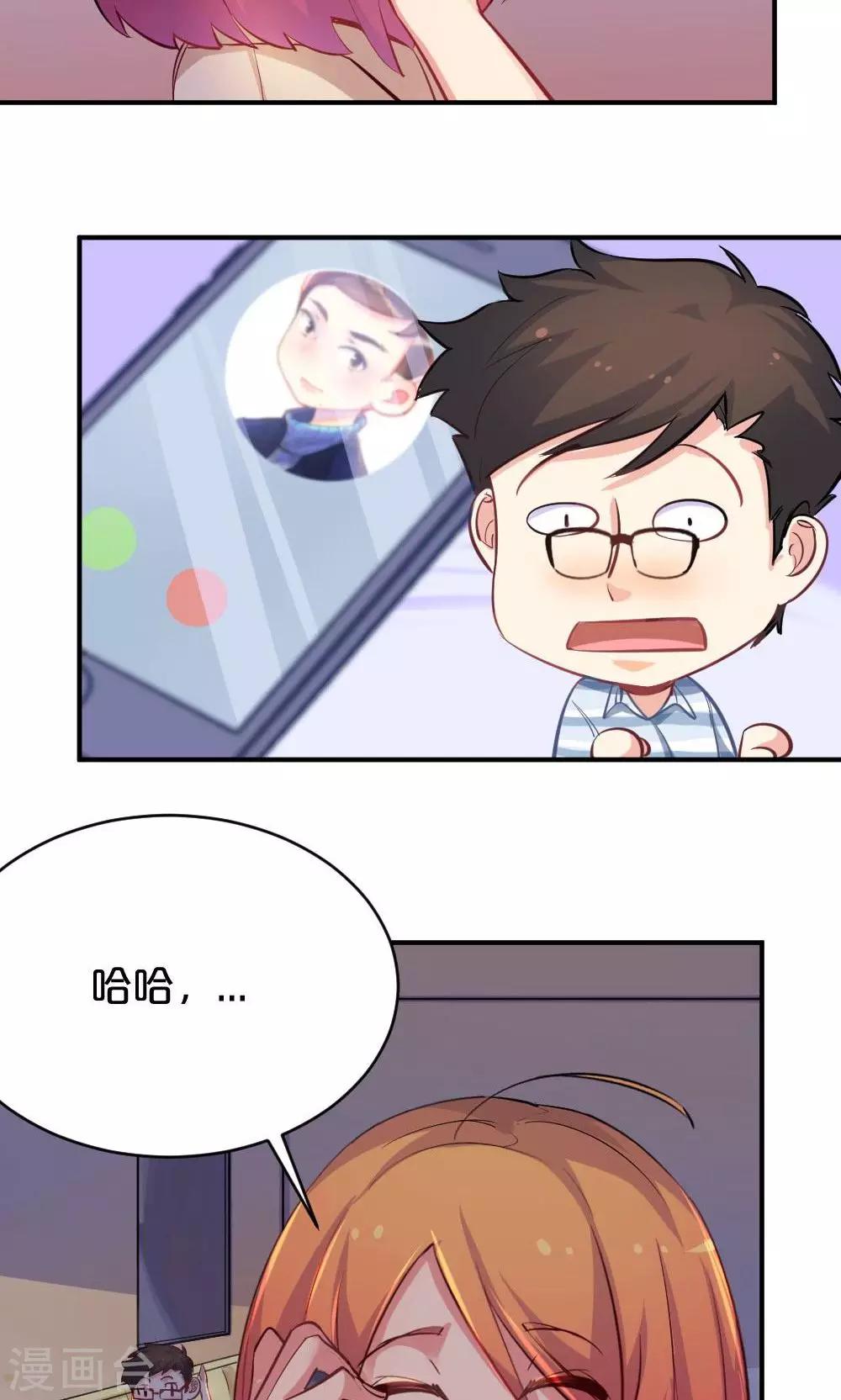 《我是江小白》第47话 脑海里的人 第23页