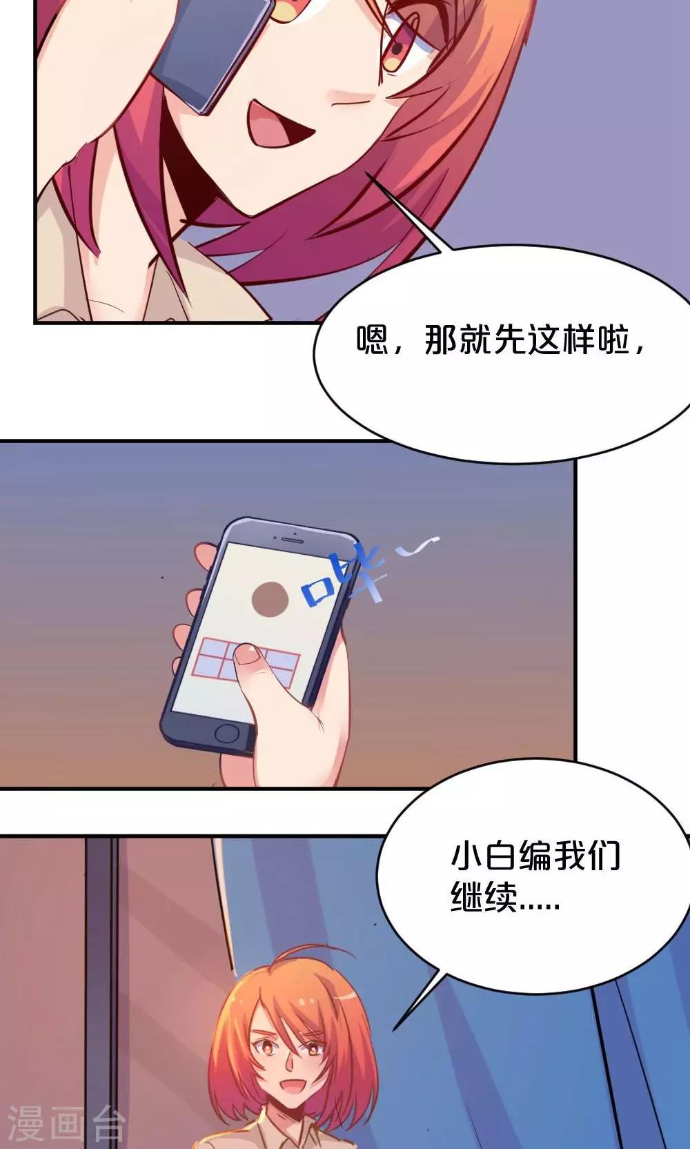 《我是江小白》第47话 脑海里的人 第25页