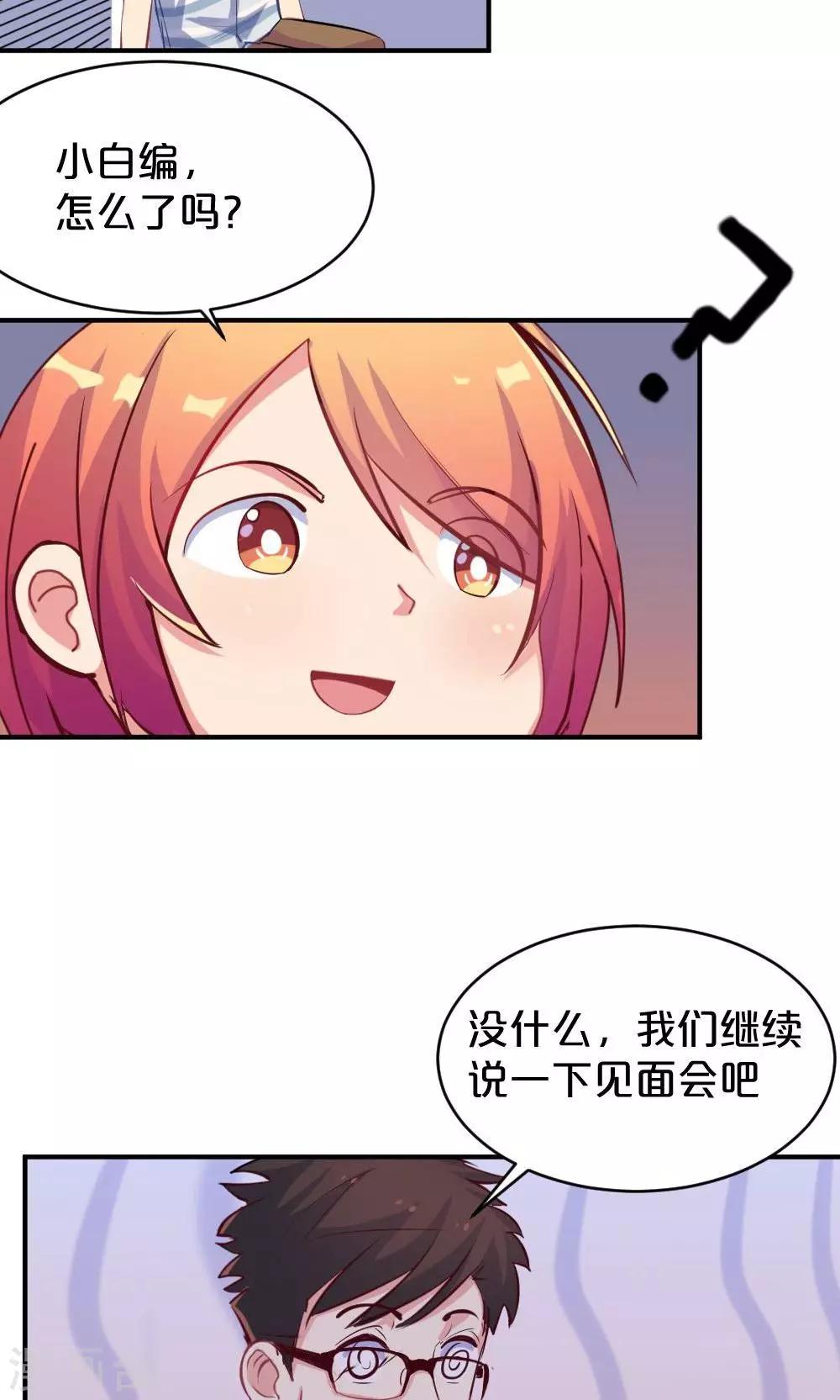 《我是江小白》第47话 脑海里的人 第27页