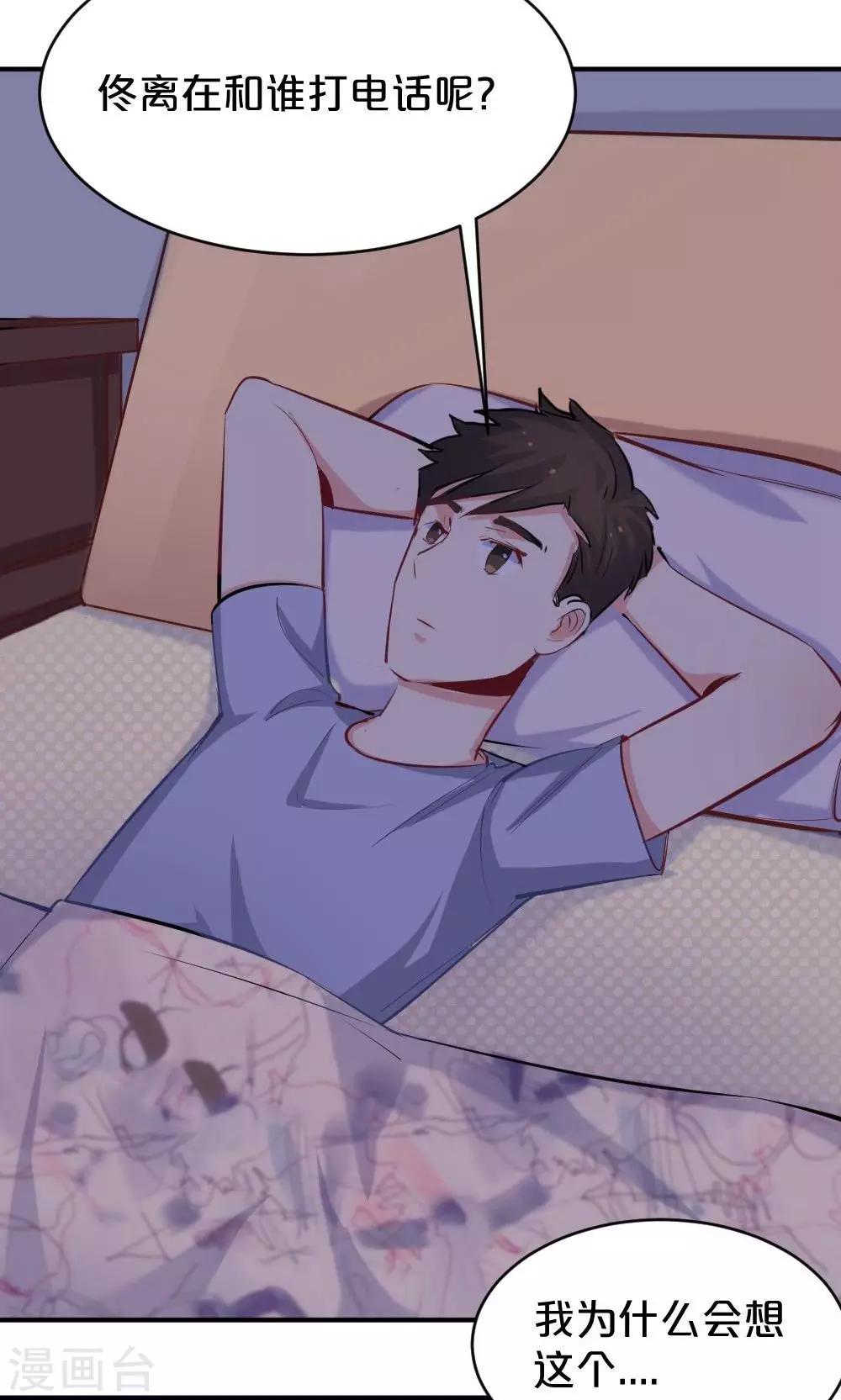 《我是江小白》第47话 脑海里的人 第29页