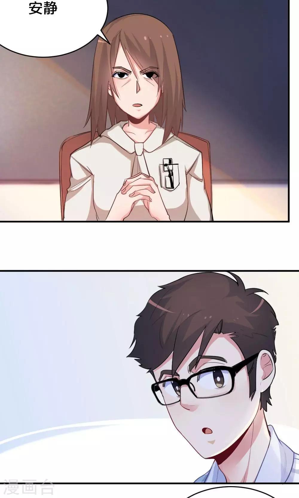 《我是江小白》第47话 脑海里的人 第2页