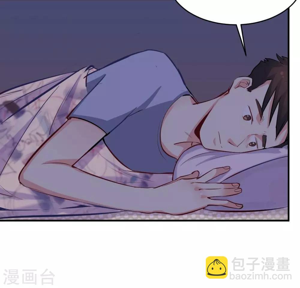《我是江小白》第47话 脑海里的人 第30页