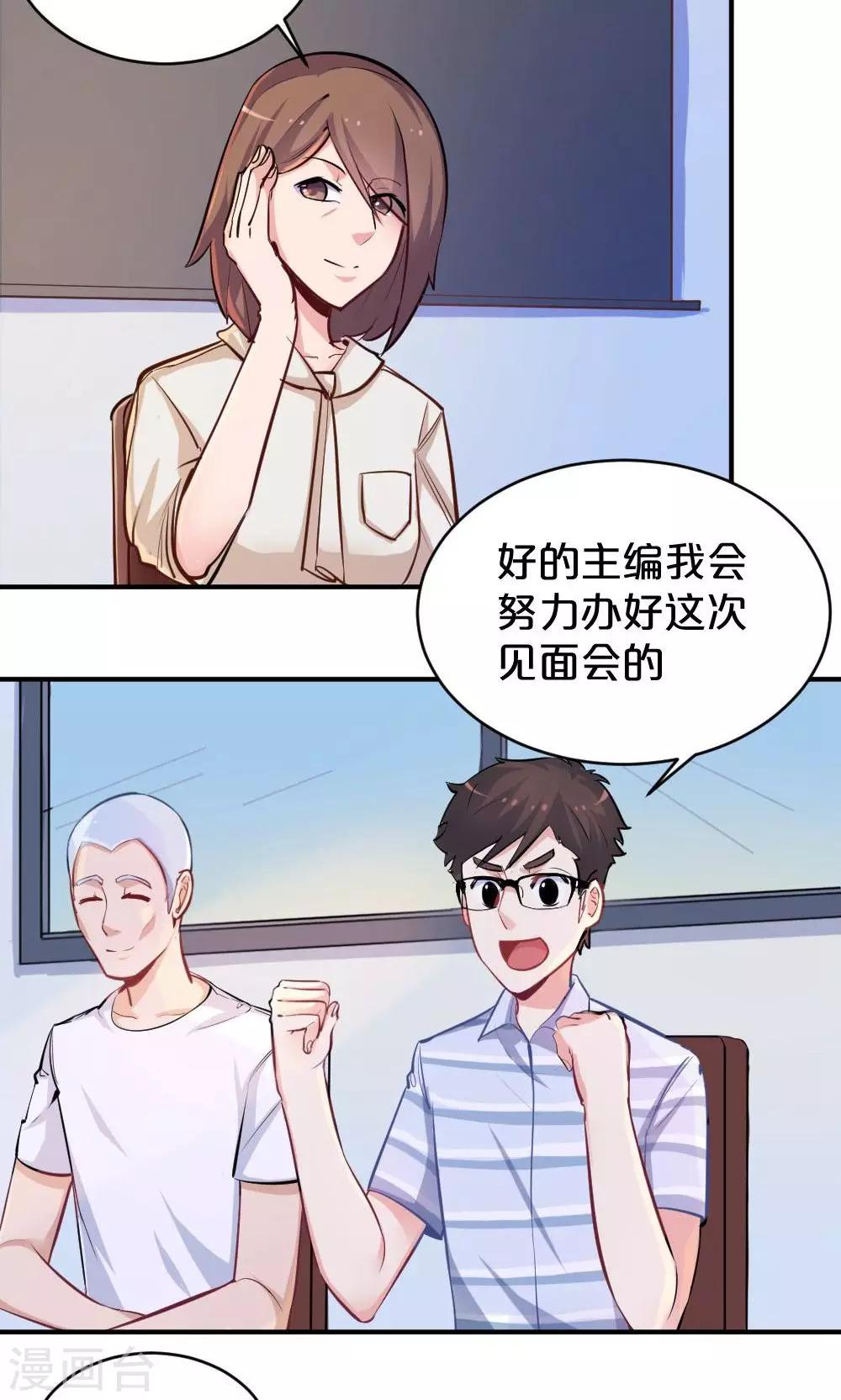 《我是江小白》第47话 脑海里的人 第5页