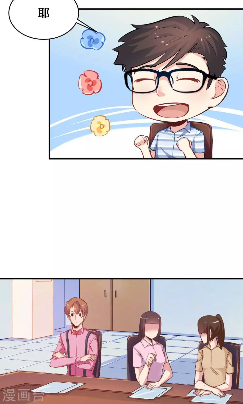 《我是江小白》第47话 脑海里的人 第6页