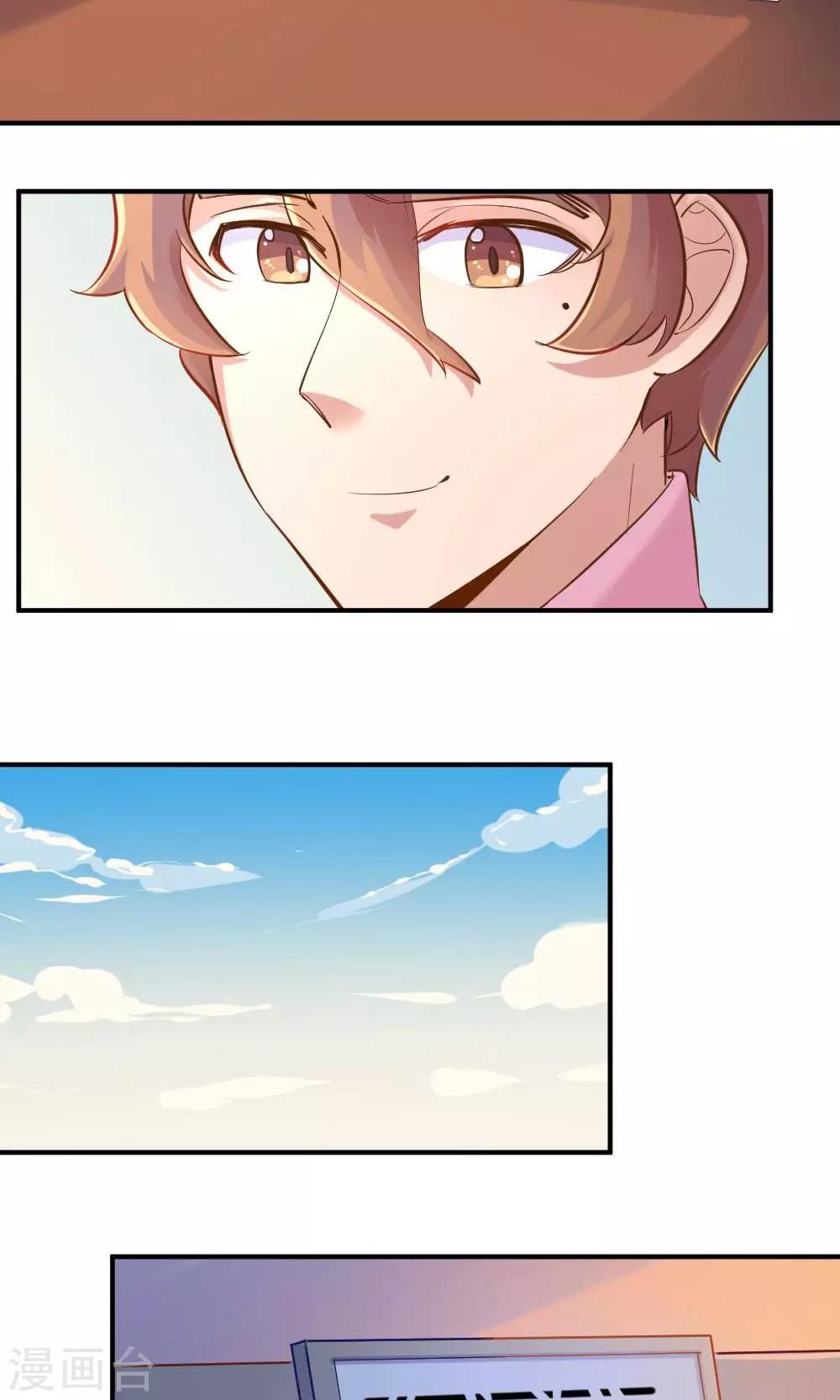 《我是江小白》第47话 脑海里的人 第7页