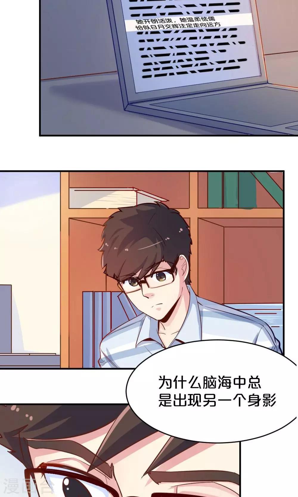 《我是江小白》第47话 脑海里的人 第8页
