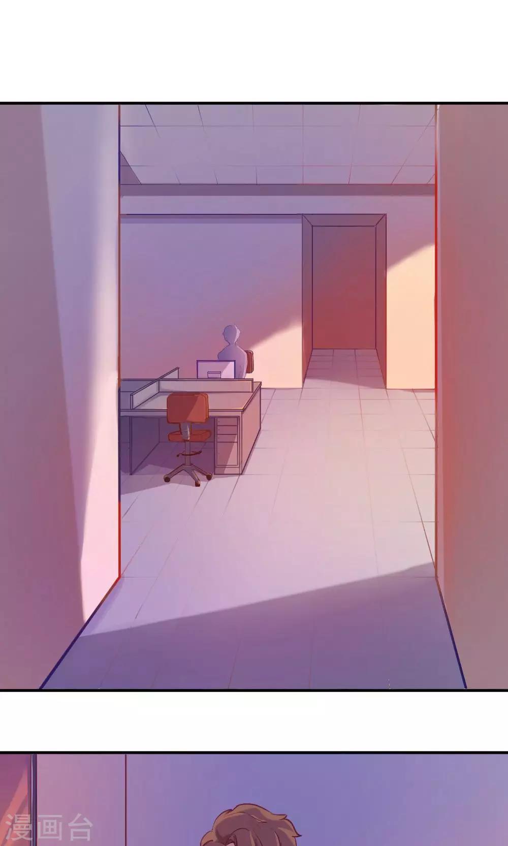 《我是江小白》第45话 齐鹏的野望 第1页